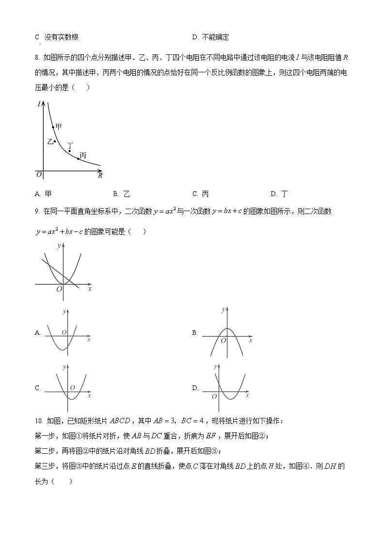 2024年河南省中考数学模拟试题（原卷版+解析版）02