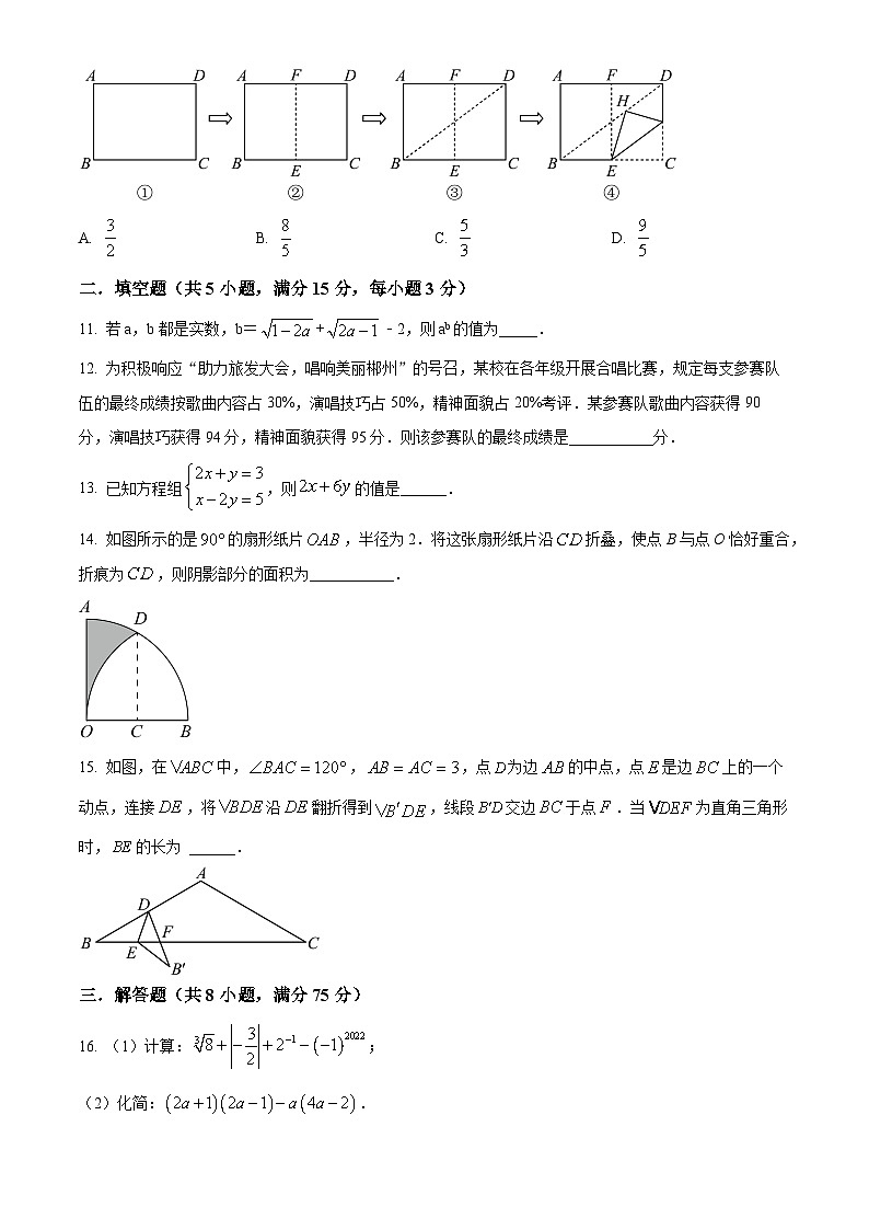 2024年河南省中考数学模拟试题（原卷版+解析版）03