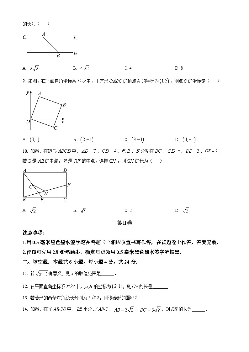 福建省福州市仓山区2023-2024学年八年级下学期期中数学试题（原卷版）第2页