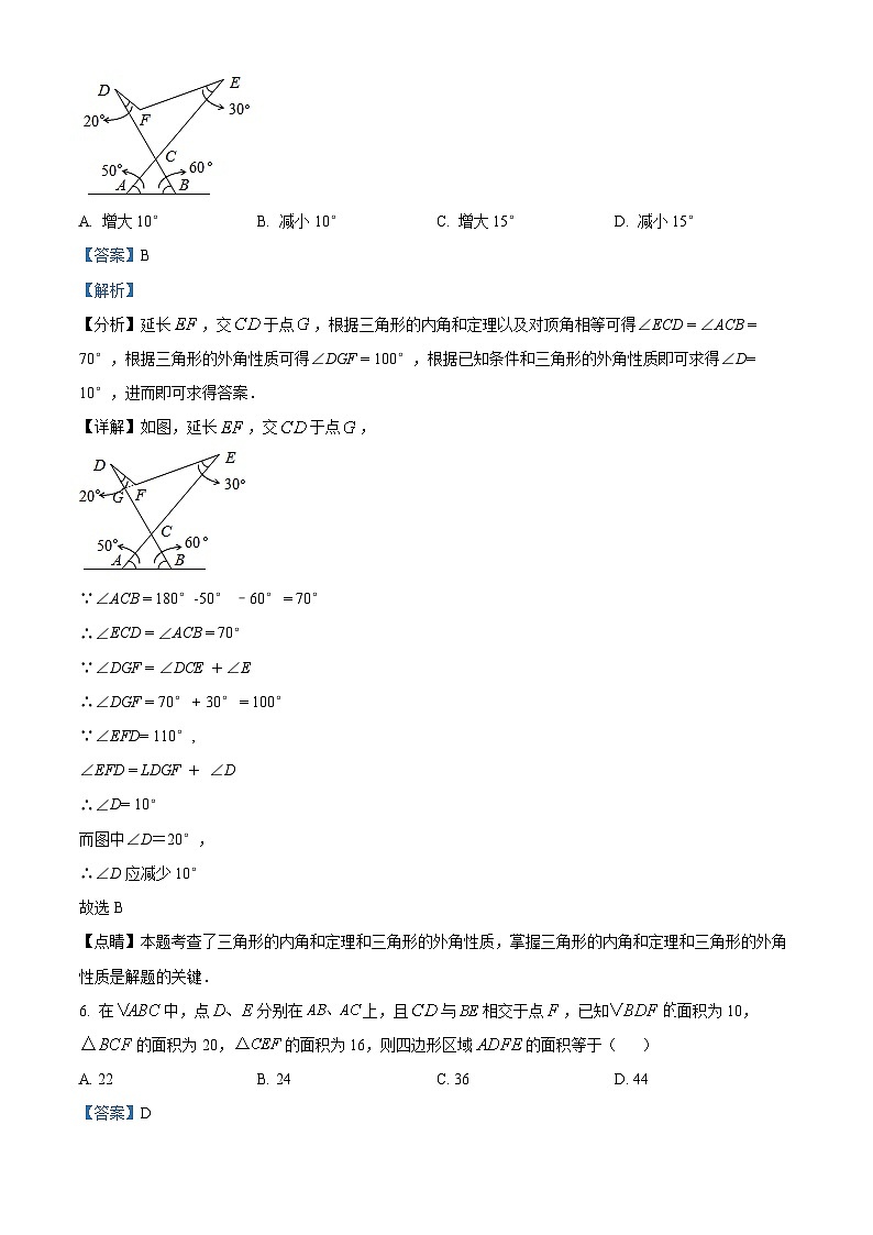 江苏省南京市金陵中学河西分校2023-2024学年七年级下学期期中数学试题（解析版）第3页