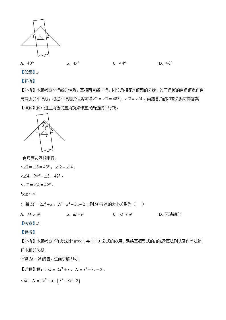 江苏省扬州市广陵区2023-2024学年七年级下学期4月期中考试数学试题（原卷版+解析版）03