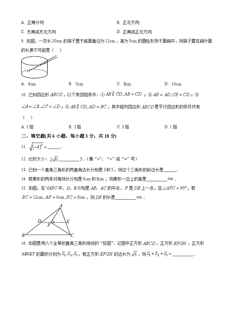 湖北省武汉市江汉区2023-2024学年八年级下学期期中数学试题（原卷版+解析版）02