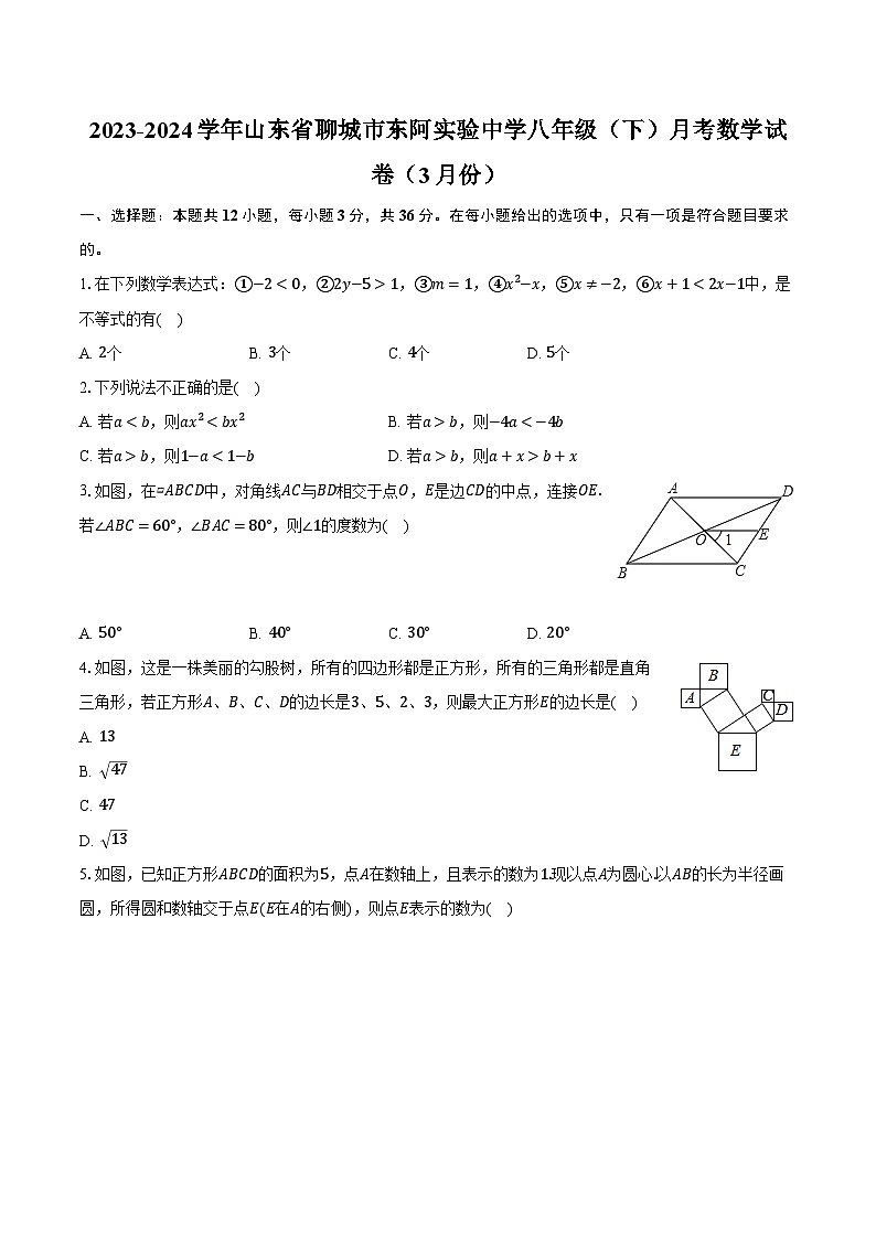 2023-2024学年山东省聊城市东阿实验中学八年级（下）月考数学试卷（3月份）（含解析）01