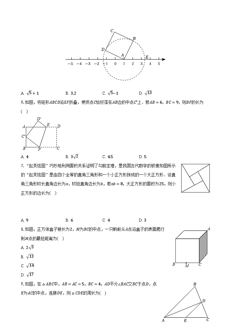 2023-2024学年山东省聊城市东阿实验中学八年级（下）月考数学试卷（3月份）（含解析）02