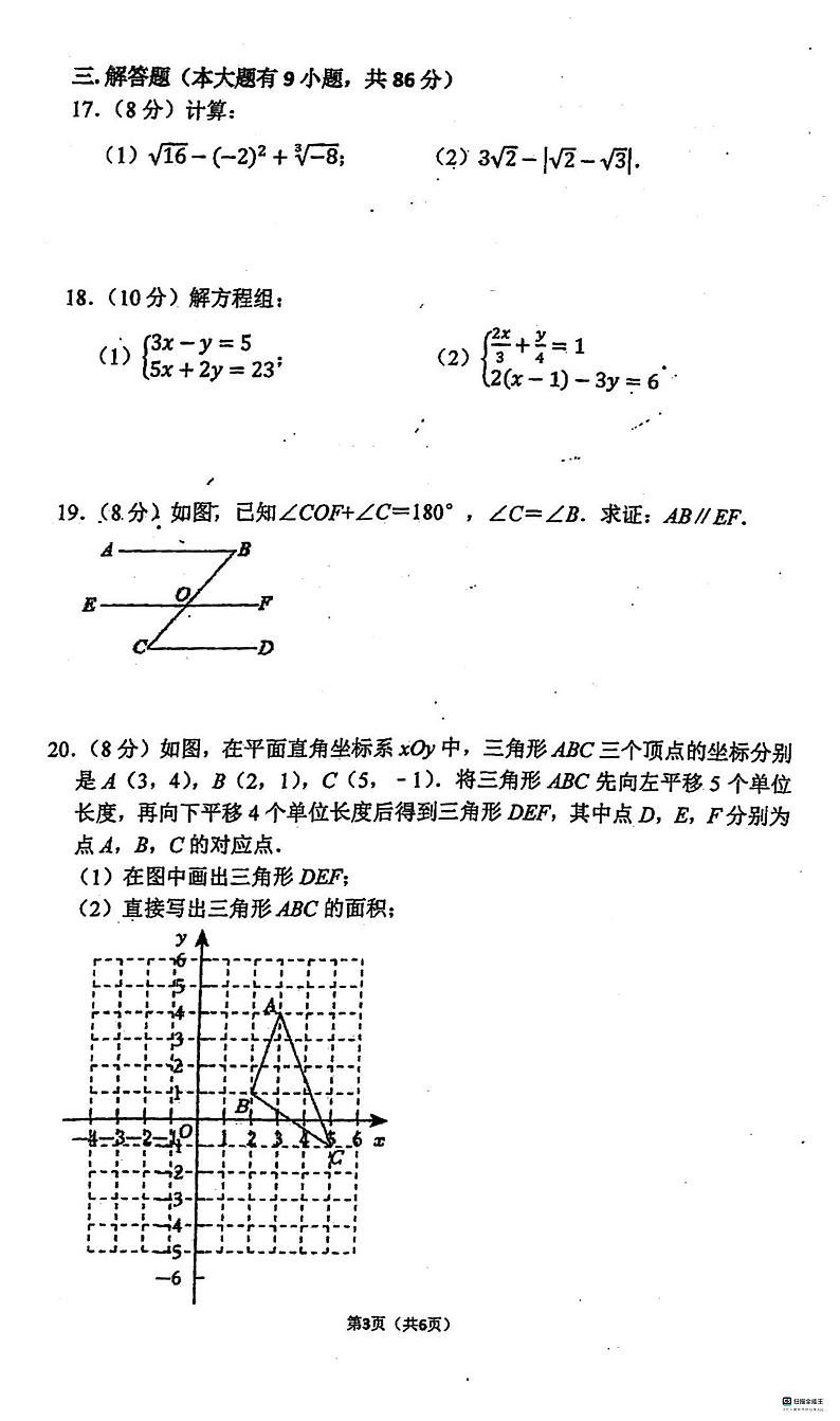 _福建省+厦门市+思明区福建省厦门第一中学2023-2024学年八年级下学期期中数学考试题03
