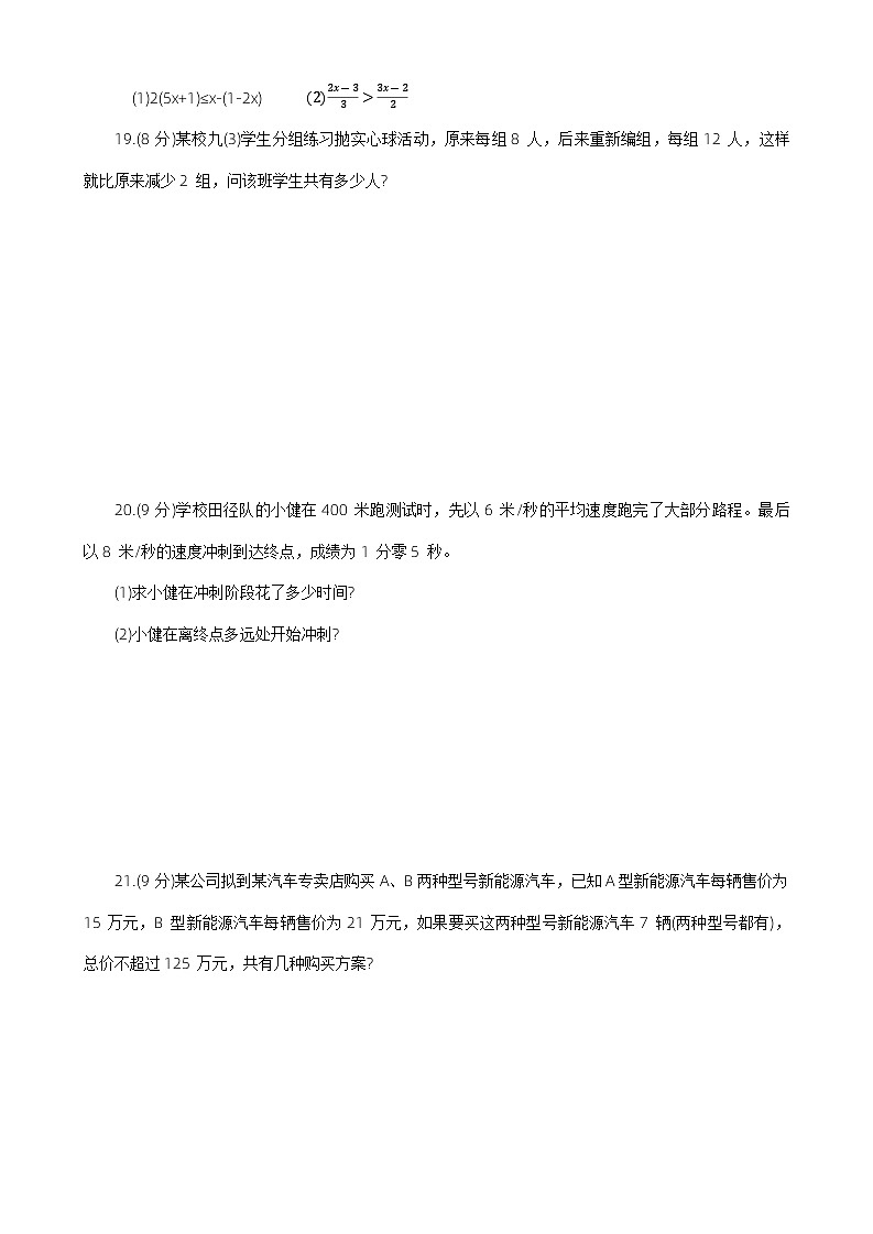 河南省洛阳市宜阳县2023-2024学年下学期期中七年级数学试卷+第3页