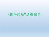 鲁教版（五四制）数学六年级下册 第五章 回顾和思考课件