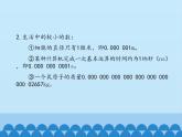 魯教版（五四制）數(shù)學(xué)六年級下冊 6.4 零指數(shù)冪與負(fù)整數(shù)指數(shù)冪-第三課時_課件