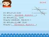 鲁教版（五四制）数学六年级下册 7.3 平行线的性质-第一课时_课件