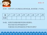 鲁教版（五四制）数学六年级下册 7.3 平行线的性质-第一课时_课件