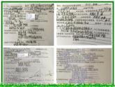 鲁教版（五四制）数学六年级下册 7.1 相交线与平行线专题复习_数学_初中_戚炜琳课件