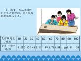 鲁教版（五四制）数学六年级下册 9.1 用表格表示变量之间的关系_课件