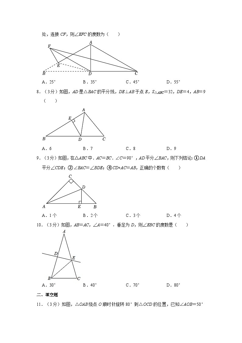 +山东省枣庄市滕州市张汪镇张汪中学2022-2023学年八年级下学期期中数学试卷02