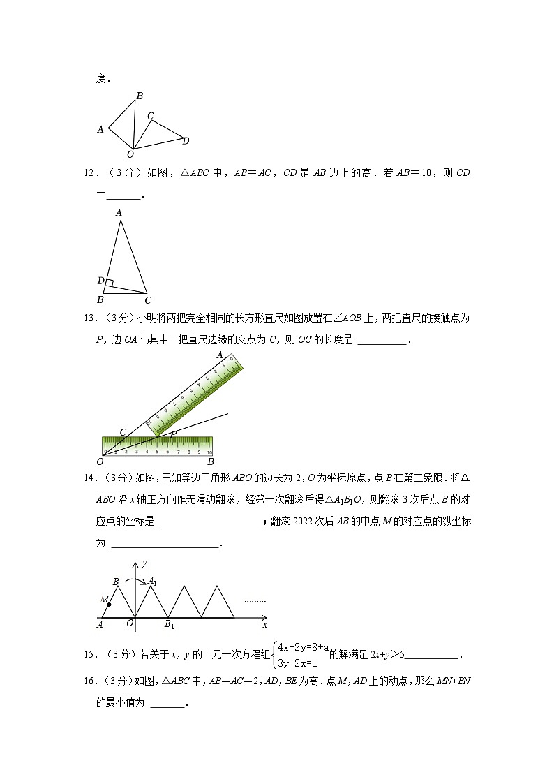 +山东省枣庄市滕州市张汪镇张汪中学2022-2023学年八年级下学期期中数学试卷03