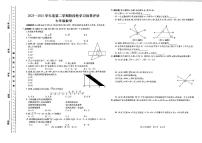 甘肃省陇南市礼县第一中学2023-2024学年七年级下学期数学期中考试卷