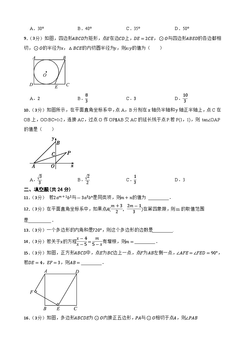 2024年甘肃省武威市凉州区武威二十中联片教研中考二模数学试题02