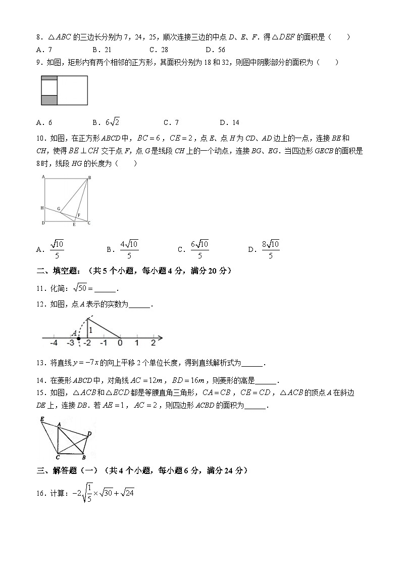 广东省中山市中山一中教育集团2023-2024学年八年级下学期期中数学试题02
