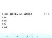中考数学复习第一章数与式第三节代数式、整式与因式分解课件