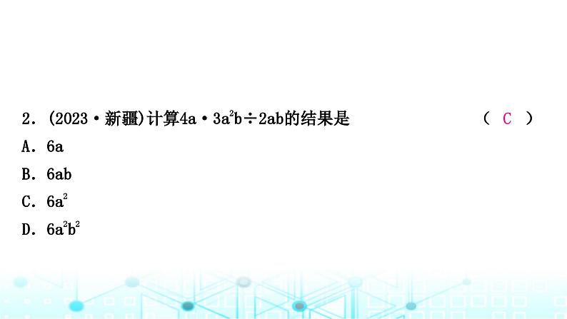 中考数学复习第一章数与式第三节代数式、整式与因式分解课件03