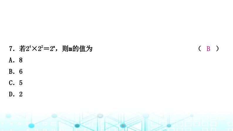 中考数学复习第一章数与式第三节代数式、整式与因式分解课件08