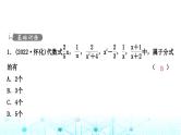 中考数学复习第一章数与式第四节分式课件
