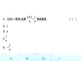 中考数学复习第一章数与式第四节分式课件