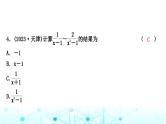 中考数学复习第一章数与式第四节分式课件