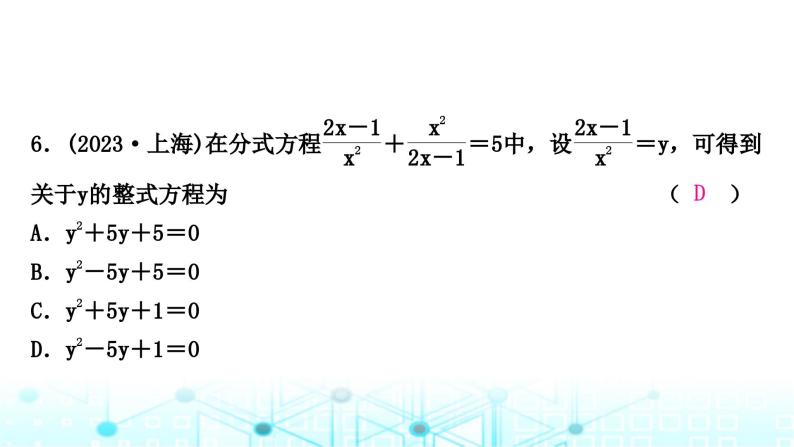 中考数学复习第二章方程(组)与不等式(组)第三节分式方程及其应用课件07