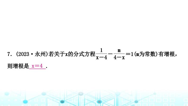 中考数学复习第二章方程(组)与不等式(组)第三节分式方程及其应用课件08