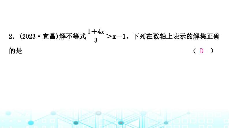 中考数学复习第二章方程(组)与不等式(组)第四节一元一次不等式(组)及其应用课件03