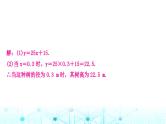 中考数学复习第三章函数第三节一次函数的实际应用课件