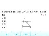 中考数学复习第四章三角形第一节大概念整合1线段、角、相交线与平行线课件
