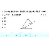 中考数学复习第四章三角形第一节大概念整合1线段、角、相交线与平行线课件