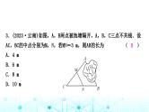 中考数学复习第四章三角形第二节大概念整合2三角形及其性质课件