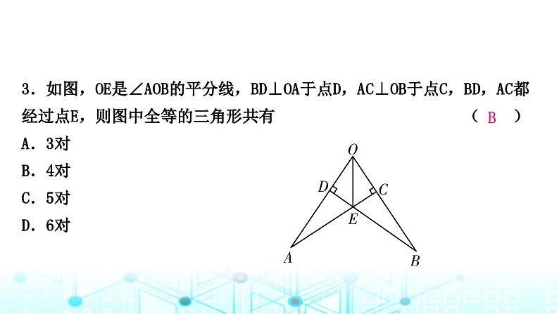 中考数学复习第四章三角形第三节大概念整合3全等三角形与相似三角形课件04