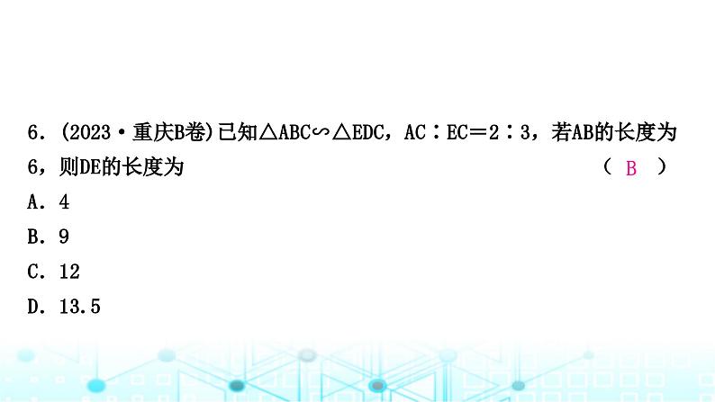 中考数学复习第四章三角形第三节大概念整合3全等三角形与相似三角形课件07