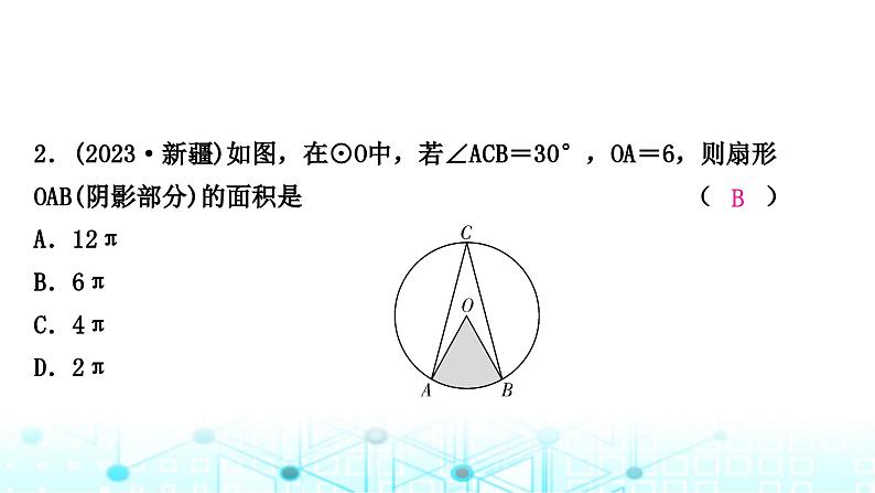 中考数学复习第六章圆第三节与圆有关的计算课件03