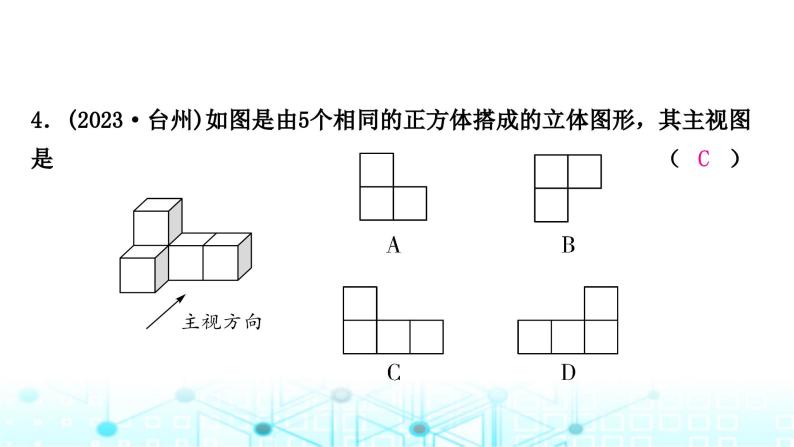 中考数学复习第七章图形变化第二节投影与视图课件05