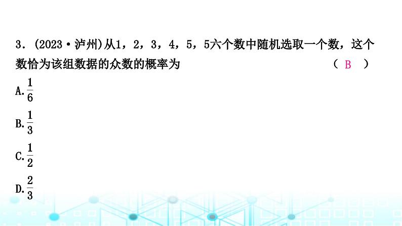 中考数学复习第八章统计与概率第二节概率课件第4页