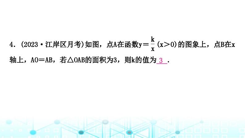 中考数学复习第三章函数重难突破小专题(二)反比例函数与几何综合课件05