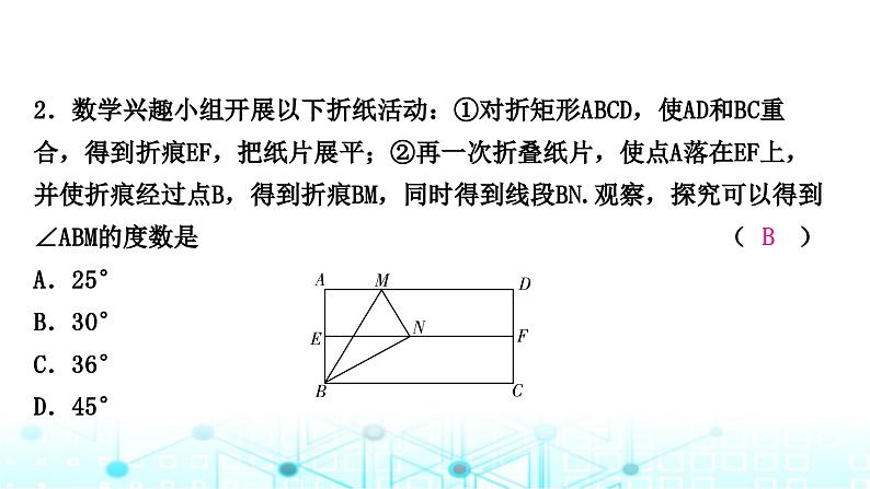 中考数学复习第五章四边形重难突破小专题(三)矩形中的折叠问题课件第3页