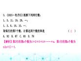 中考数学复习第一章数与式重难突破小专题(一)规律探索课件