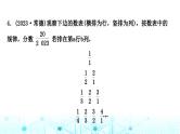 中考数学复习第一章数与式重难突破小专题(一)规律探索课件