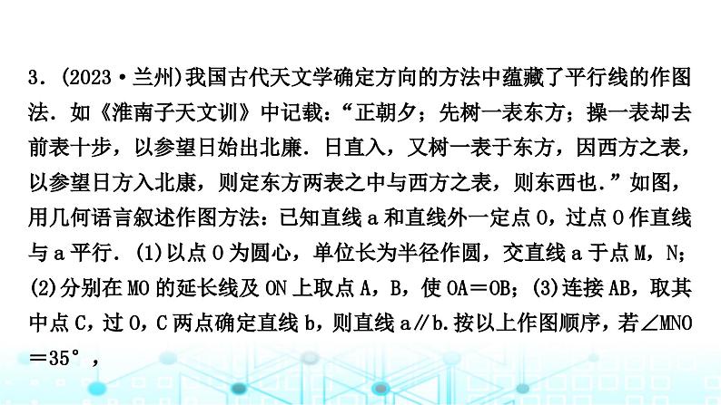 中考数学复习专项训练二古代数学文化题课件04