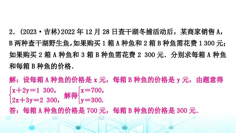 中考数学复习专项训练三实际应用与方案设计课件03