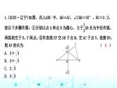 中考数学复习专项训练四尺规作图课件