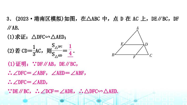 中考数学复习专项训练六三角形、四边形中的证明与计算课件05