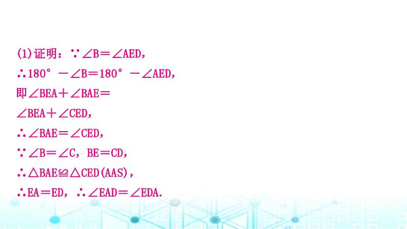 中考数学复习专项训练六三角形、四边形中的证明与计算课件07