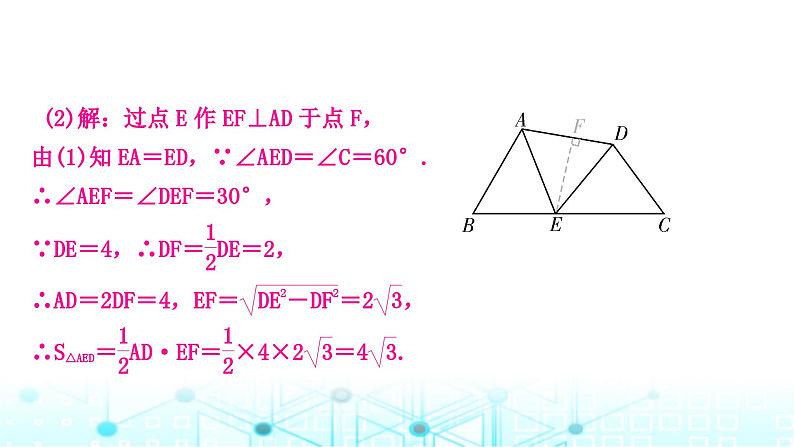 中考数学复习专项训练六三角形、四边形中的证明与计算课件08