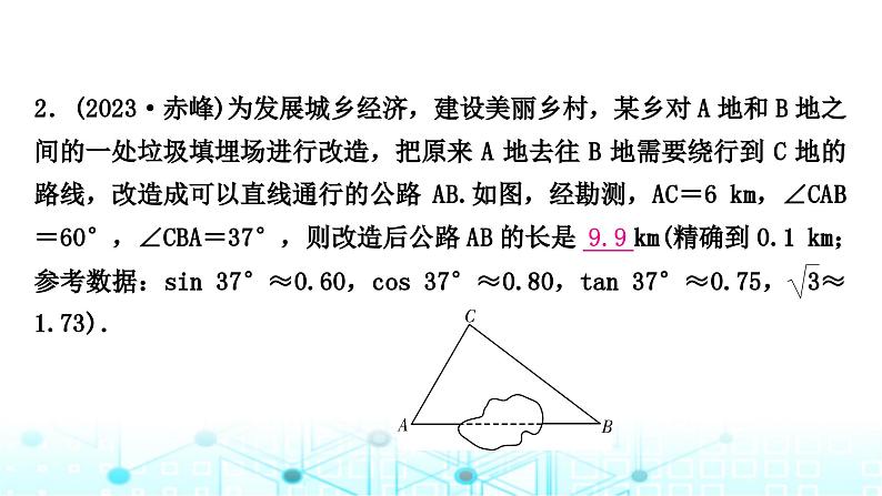 中考数学复习专项训练七解直角三角形的实际应用课件03